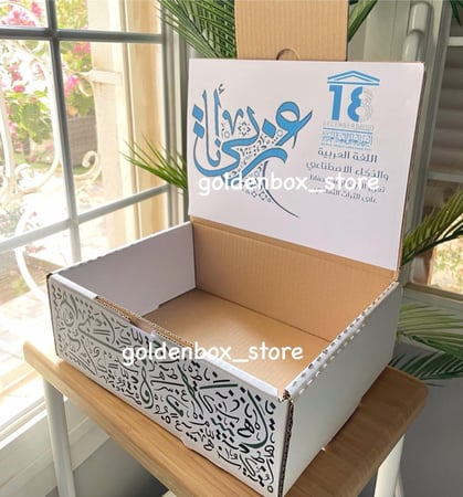 بوكس كرتوني فارغ لتقديم التوزيعات