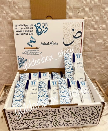 اليوم العالمي للغة العربية