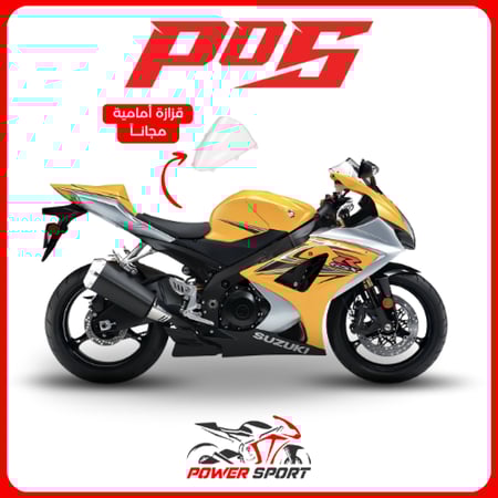 فيبر سوزوكي GSX-R 1000 (2007-2008)