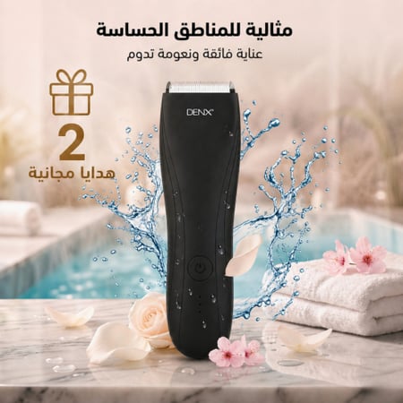 ماكينة حلاقة DENX للجسم والمناطق الحساسة — آمنة بدون جروح