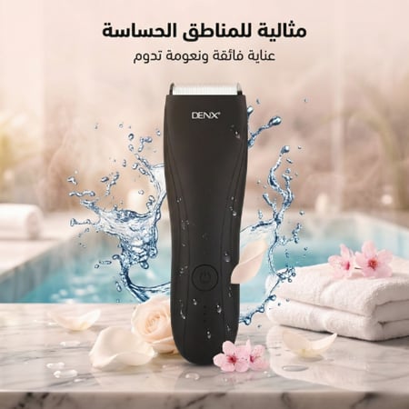 ماكينة الحلاقة الأصلية للاماكن الحساسة DENX المطورة