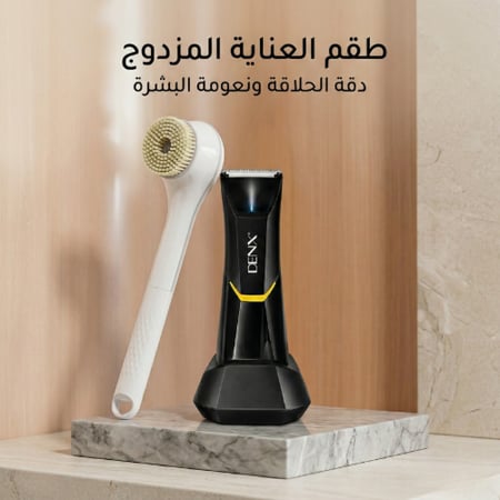 مجموعة 2 العناية الكاملة للمناطق الحساسة والصعبة