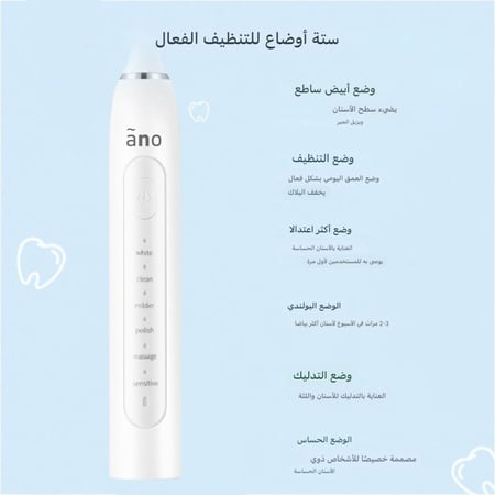 فرشاة الأسنان الكهربائية ANO