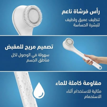 بكج المطور للعناية الكاملة للمناطق الحساسة والصعبة