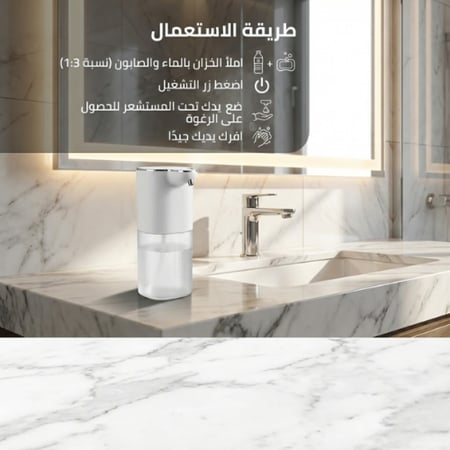 موزع صابون اتوماتيكي