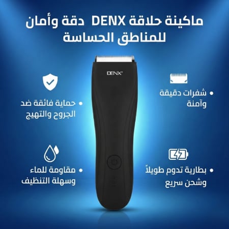 بكج العناية الكاملة للمناطق الحساسة والصعبة