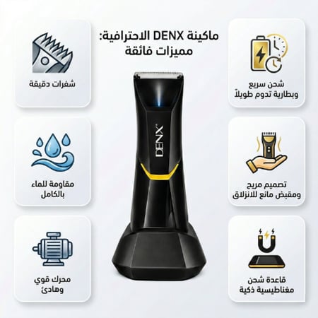 باقة المطورة العناية الشخصية | مكينة + مقص + فرشاة