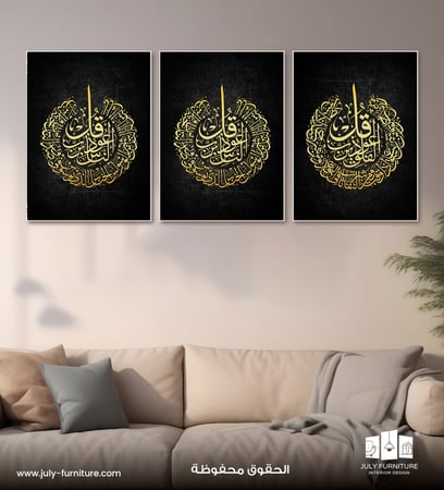 لوحه منزلية