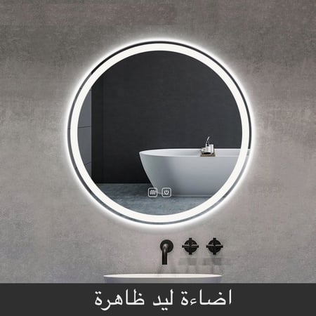 مرآة حائط دائرية