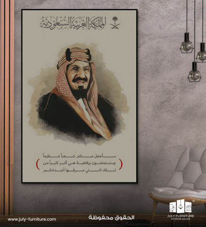 لوحة جدارية  - رمز القيادة