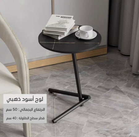 طاولة جانبية رخام