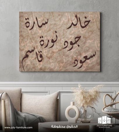 لوحة شجرة العائلة - حسب الطلب