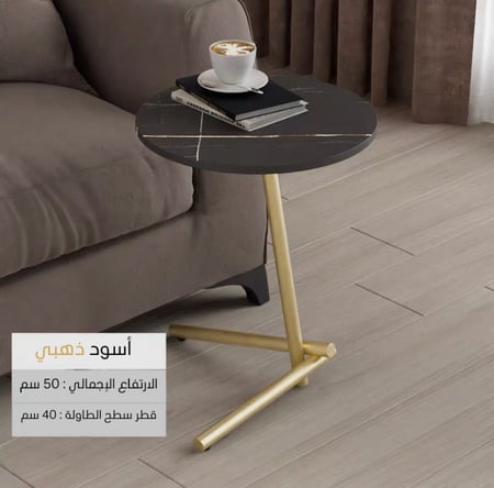طاولة جانبية رخام