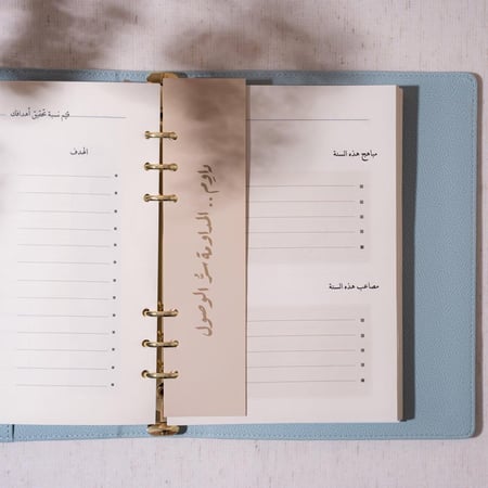 مفكرة مسير 2026 سماوي