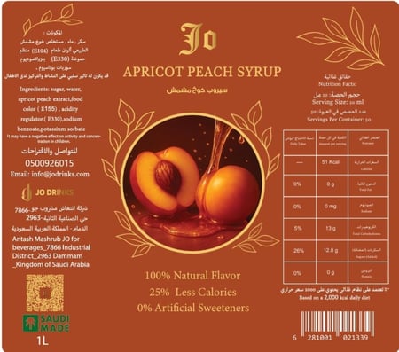 سيروب خوخ مشمش SYRUP PEACH APRICOT