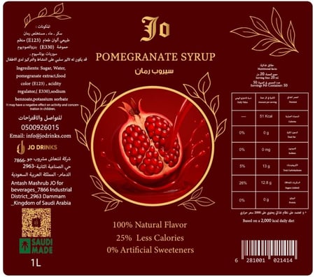سيروب رمان POMEGRANATE SYRUP