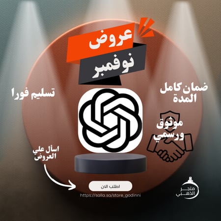 شات جي بي تي بلس  | شهر ChatGPT plus