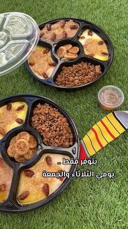 يتوفر يومي الثلاثاء والجمعة فقط