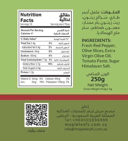 كالدو دقوس حار مع الزيتون