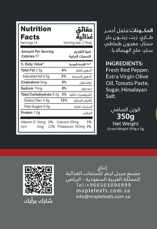 كالدو دقوس الأصلي -  سادة