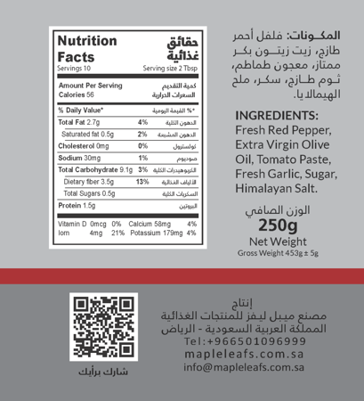 كالدو دقوس حار مع الثوم