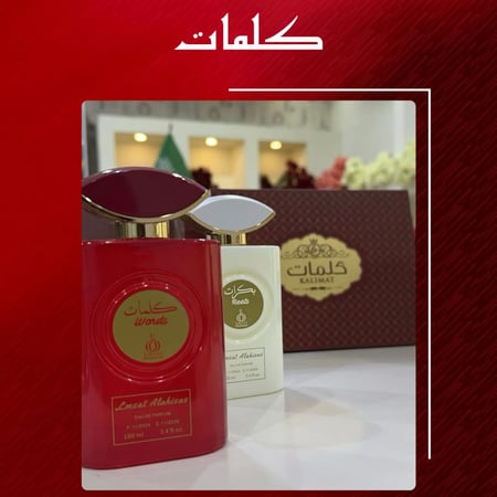 طقم كلمات