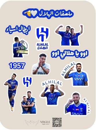 بوكس - الهلال -الثلاثي