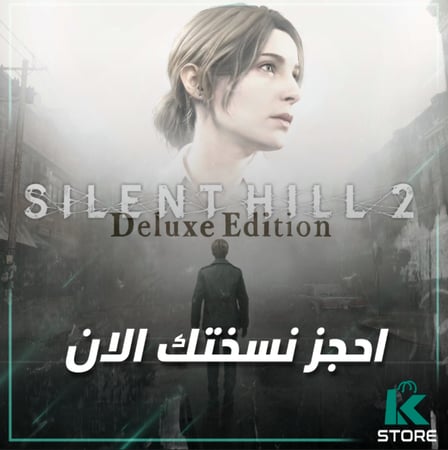 Silent Hill 2 Deluxe Edition - سايلنت هيل 2 نسخة الديلوكس