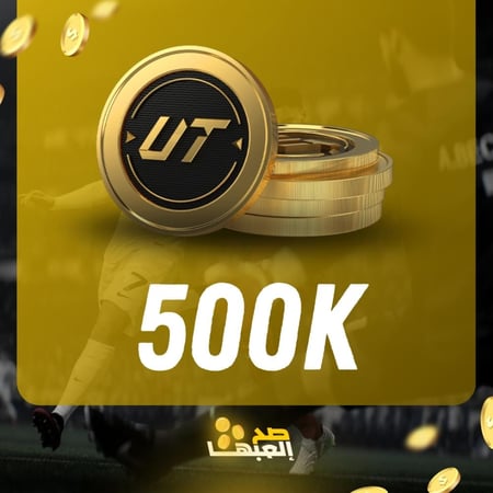 كوينز فيفا 500 الف