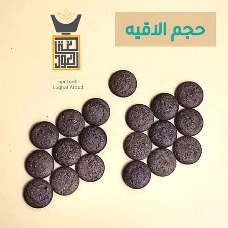 أقراص المروكي ارياني  الطبيعي