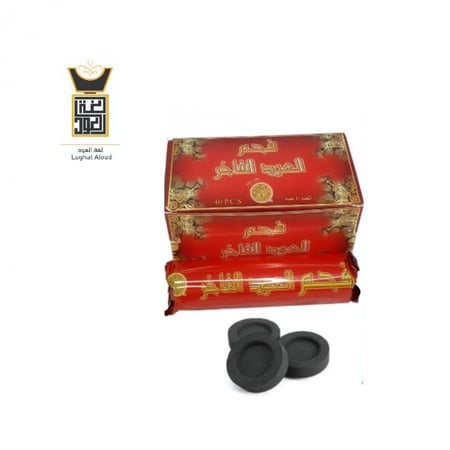 فحم العود الفاخر40حبة