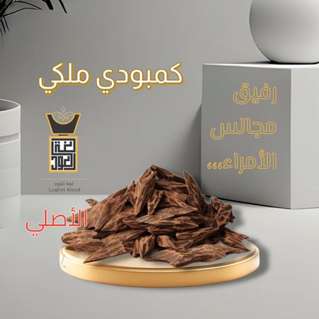 عود كمبودي ملكيVIP تايجر