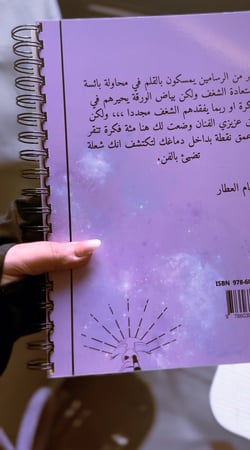 صندوق إلهامك للرسم (نسخة مخفضة)