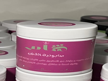 صابون القطن