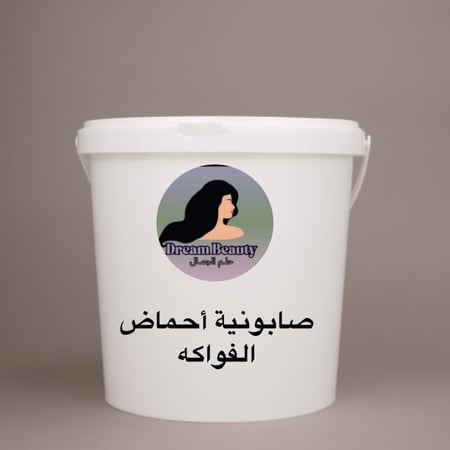 سطل 5كيلو صابونية أحماض الفواكه لتجديد خلايا البشرة