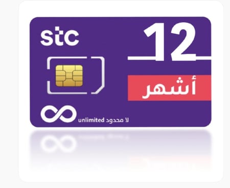 شريحه سنه  انترنت STC  تكون باسمك وتطلع على ماي stc