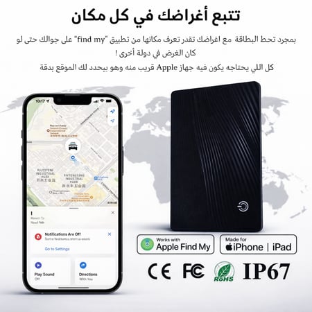 بطاقة تتبع