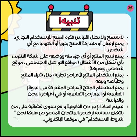 القوانين الصفية