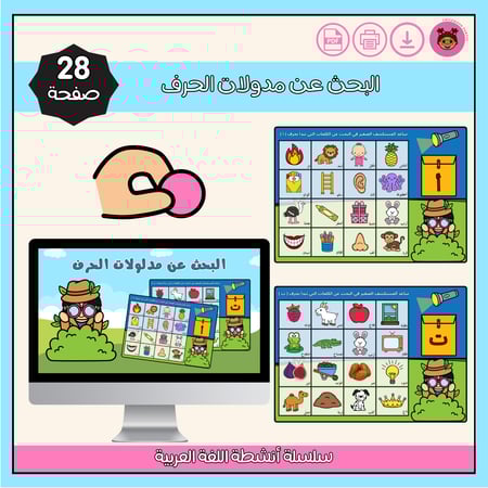 البحث عن مدلولات الحرف