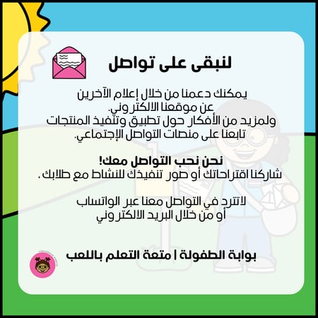 مراكز التعلم في الصف-أخضر