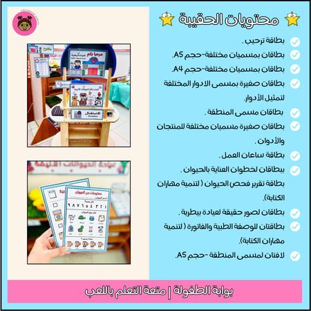 العيادة البيطرية