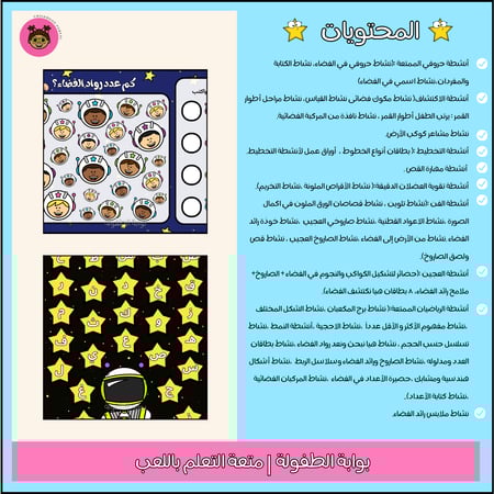 حقيبة وحدة الفضاء