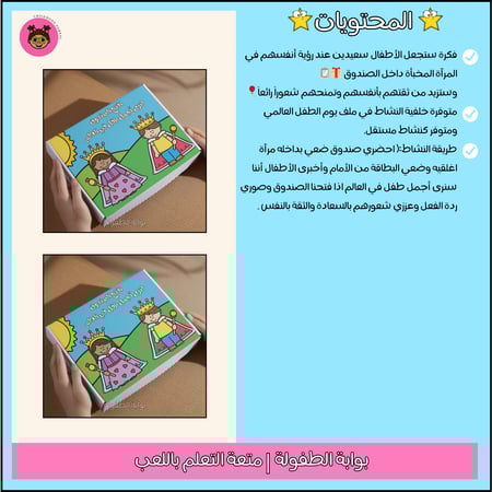 افتح الصندوق لترى أجمل طفل في العالم