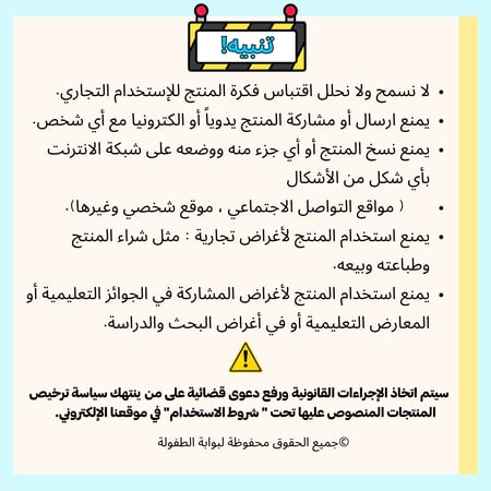 بطاقة التدريب على كتابة الاسم( السعر لبطاقة واحدة)