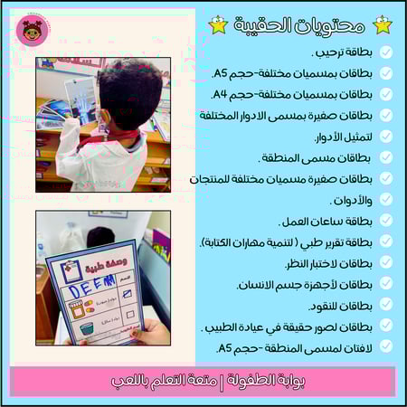 عيادة الطبيب