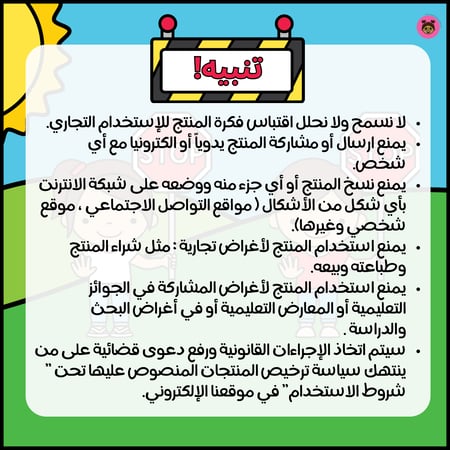 خريطة المفاهيم وحدة الحيوانات
