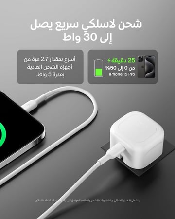 بيلكن شاحن جداري بقوة 30 واط بمنفذ تايب سي
