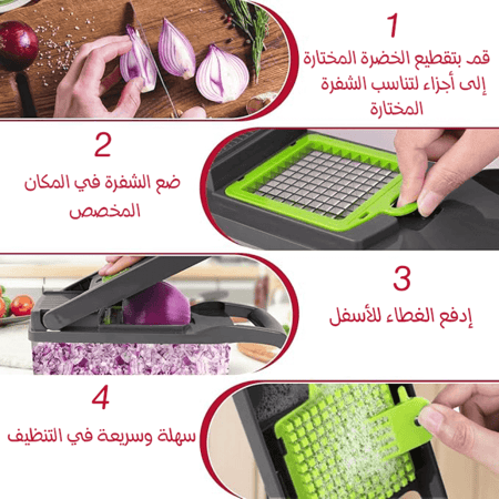 قطاعة خضروات متعددة الوظائف 16 قطعة