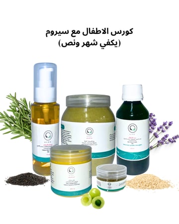 كورس افروهير المتكامل