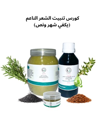 كورس تنبيت الشعر الناعم